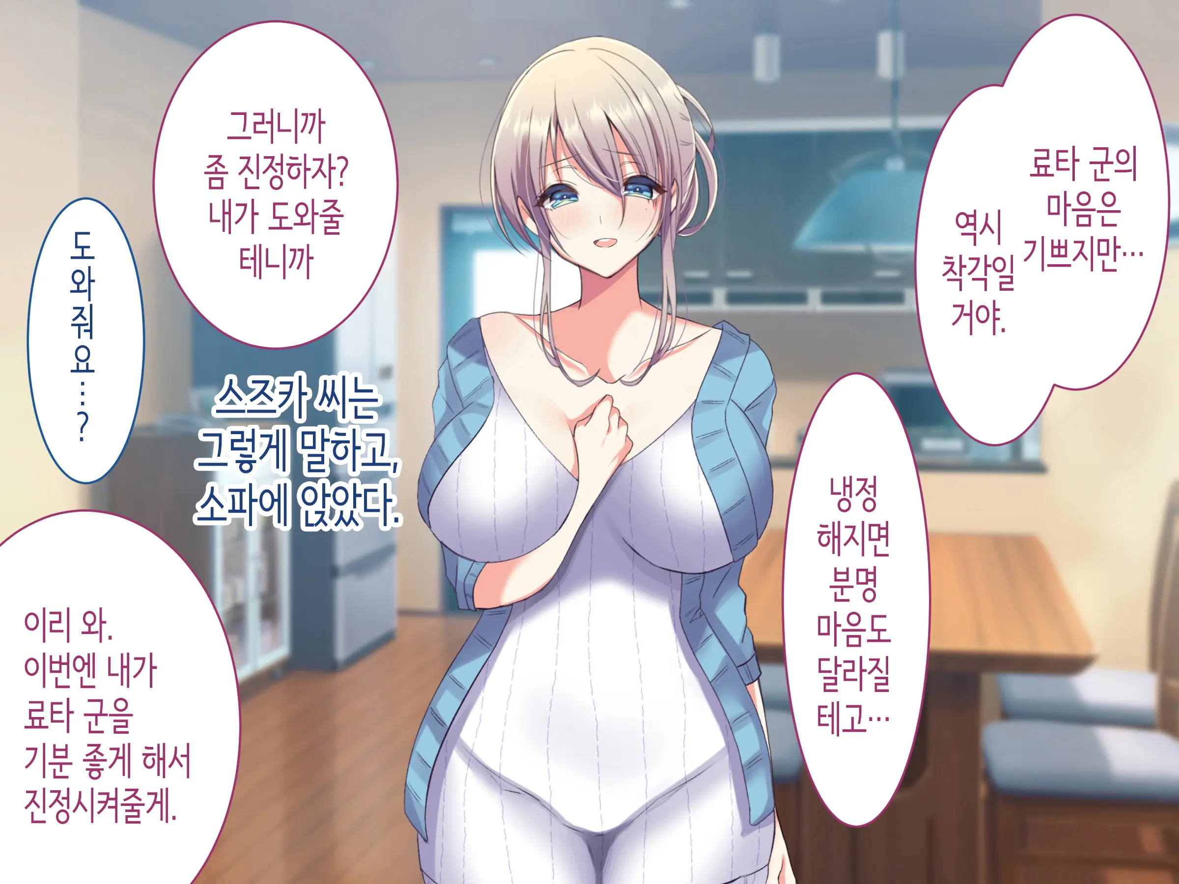 Ore No Suki Na Hito Wa, Shinyuu No Okaa-San ～Bakunyuu Miboujin To Do Sukebe Ichaicha Sekkusu De Shiawase Saikon～ | 내가 좋아하는 사람은, 친구의 엄마 ~폭유 미망인과 개변태 꽁냥꽁냥 섹스로 행복한 재혼~